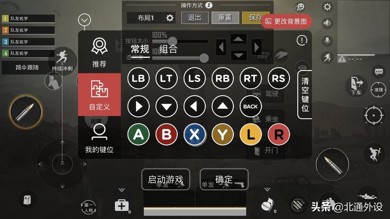 ios捷径游戏模式,ios如何调整游戏手柄键位