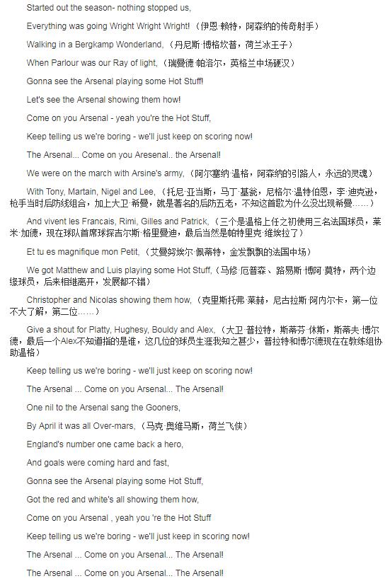 足坛十大巨星的专属bgm,足坛十大顶级俱乐部队歌