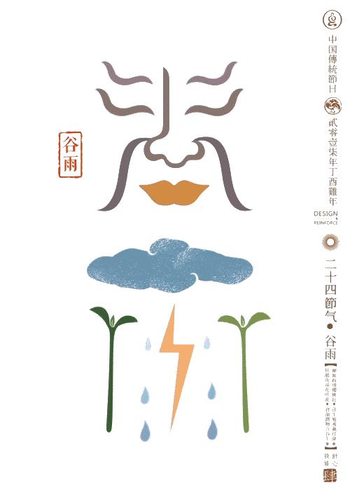 小朋友介绍24节气视频,儿童能看懂的24节气