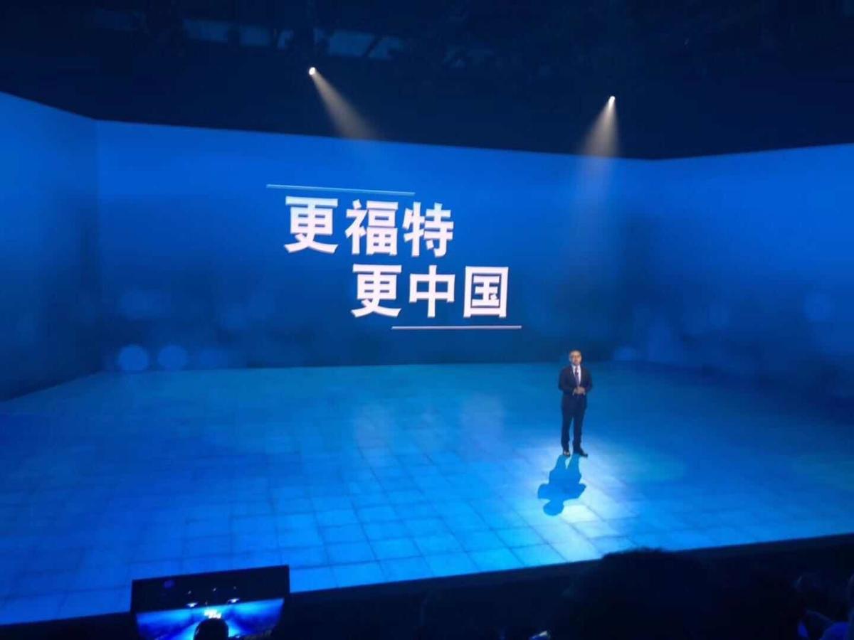 新一代福睿斯越级新家轿,越级新家轿新一代福睿斯