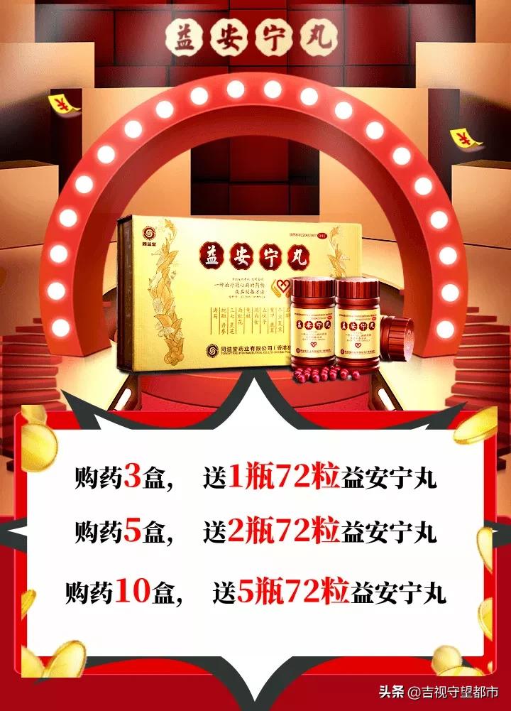 益安宁丸价格多少钱一盒1688,益安宁丸10瓶多少钱