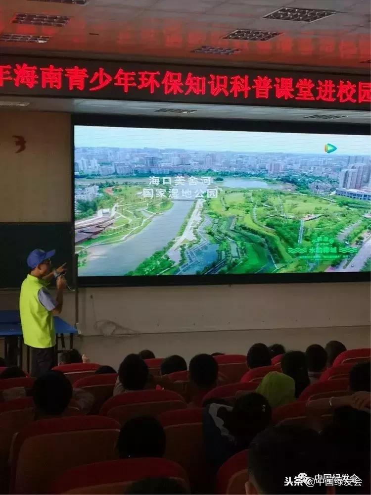 中国绿发会头条,中国绿发会在行动