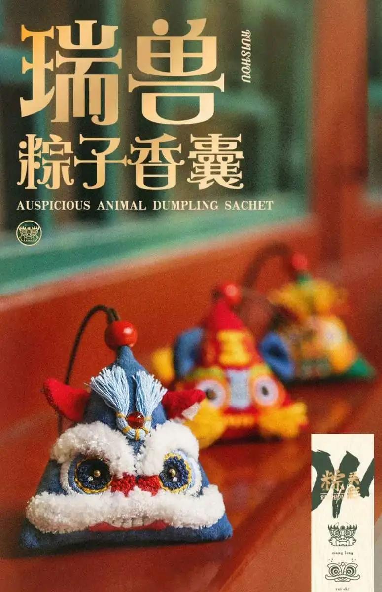 五月初五，来跟古人一起绣一份“粽情粽意”