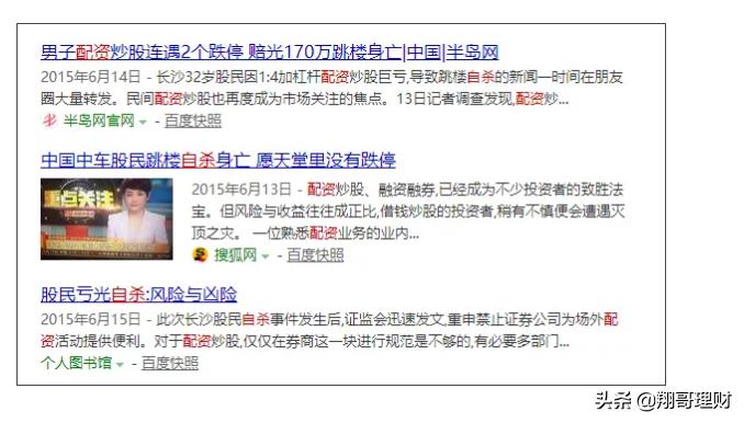 经历过牛市的真实感受,2015年股市亲身经历