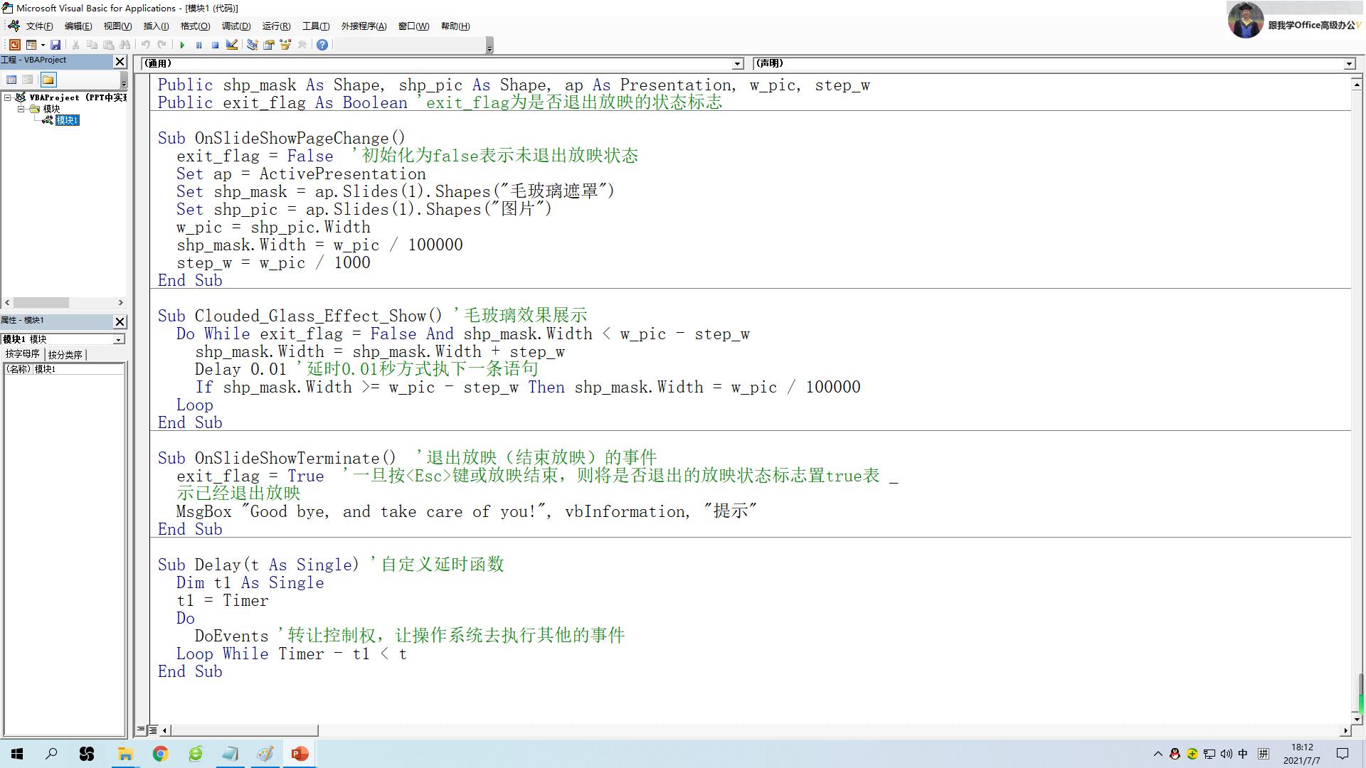 ppt如何做透明毛玻璃效果,ppt图片如何做遮罩效果