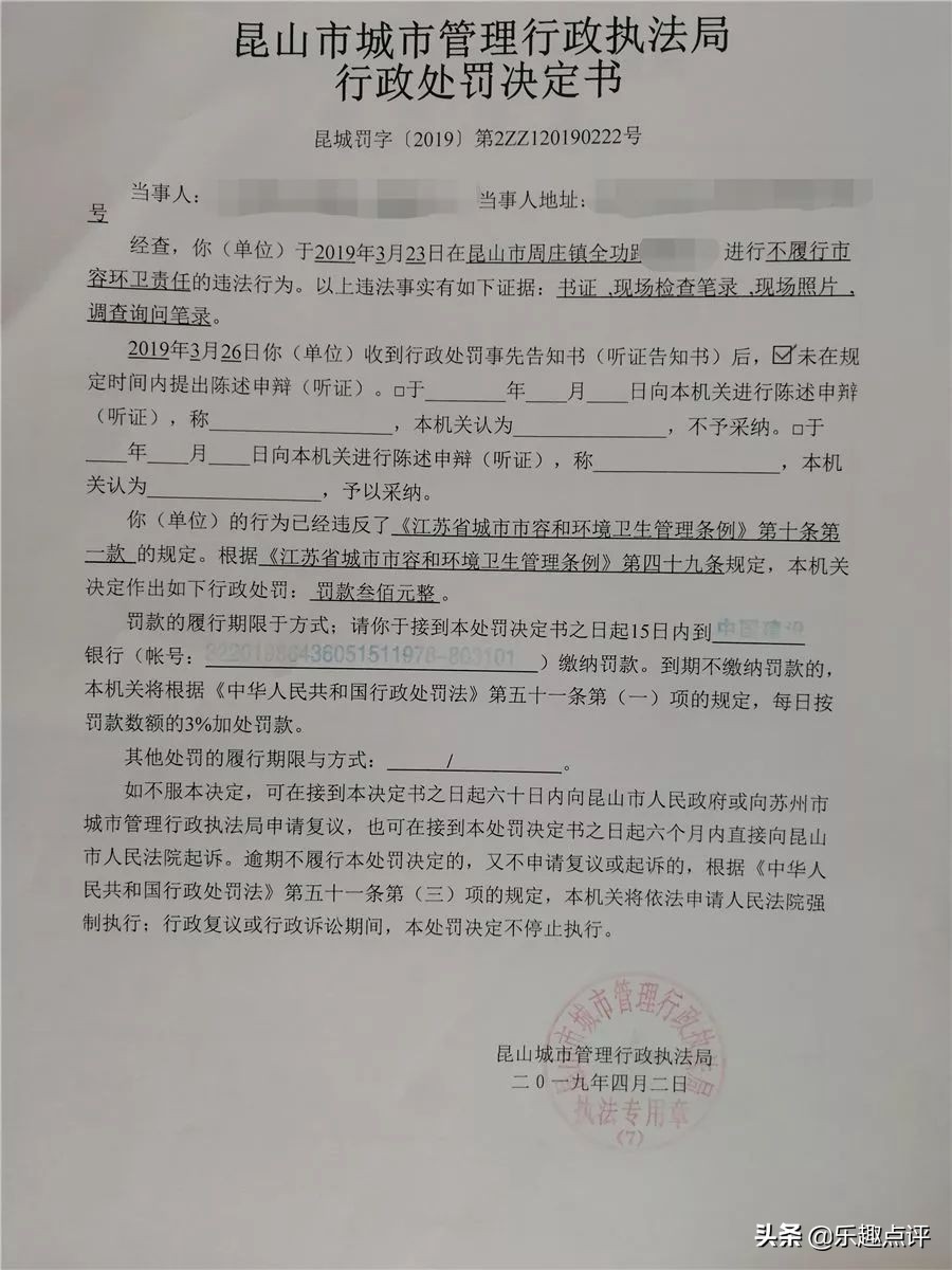 空调外机安装不规范也要受罚!周庄开出昆山首张罚单