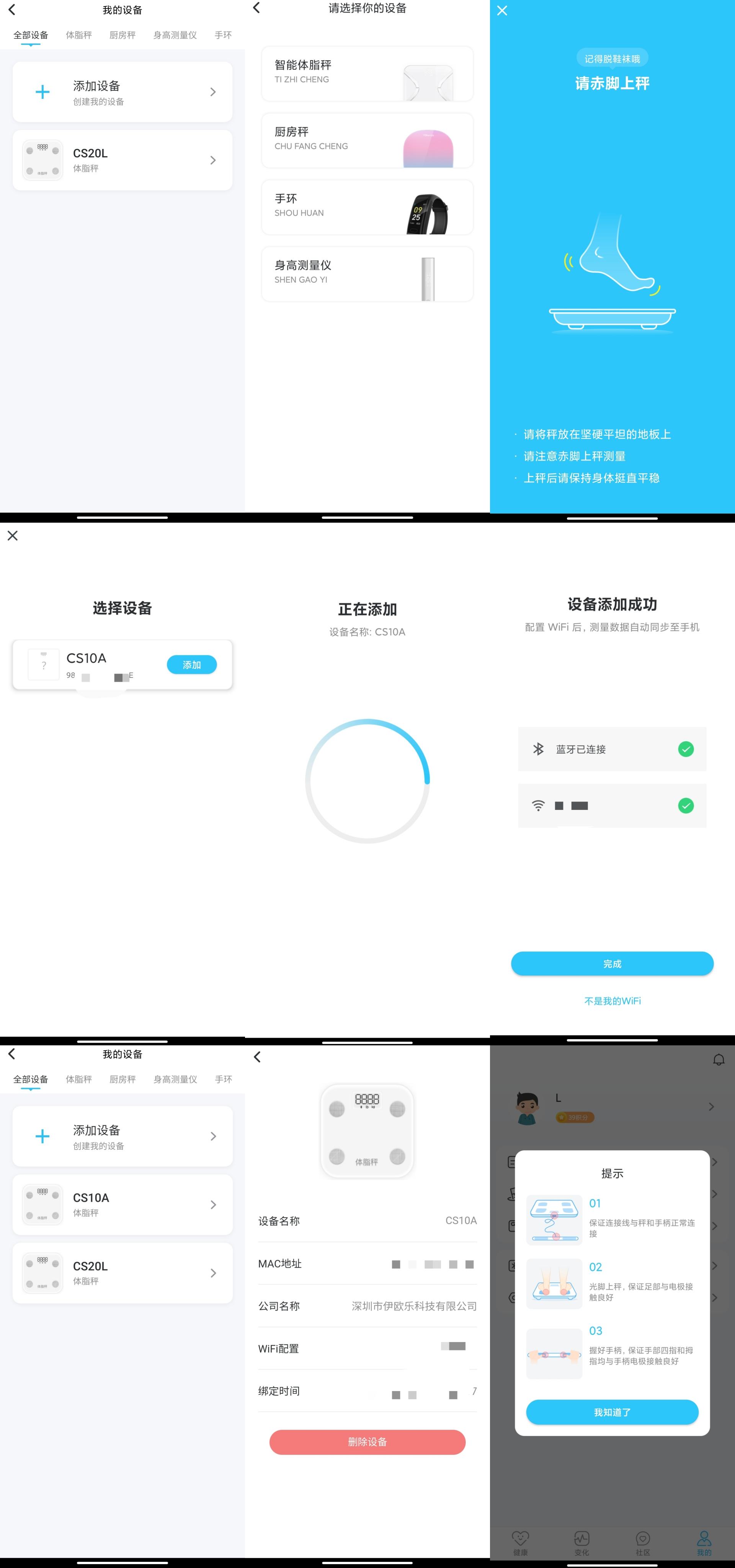 华为体脂秤与荣耀体脂秤哪个更好,沃莱体脂秤和香山体脂秤哪个精准