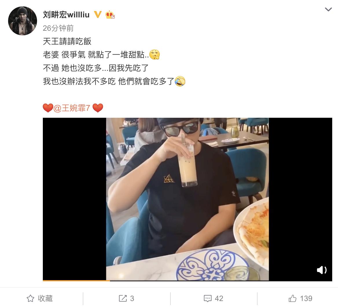 刘畊宏给周杰伦刷奶茶礼物,周杰伦生日照顾刘畊宏