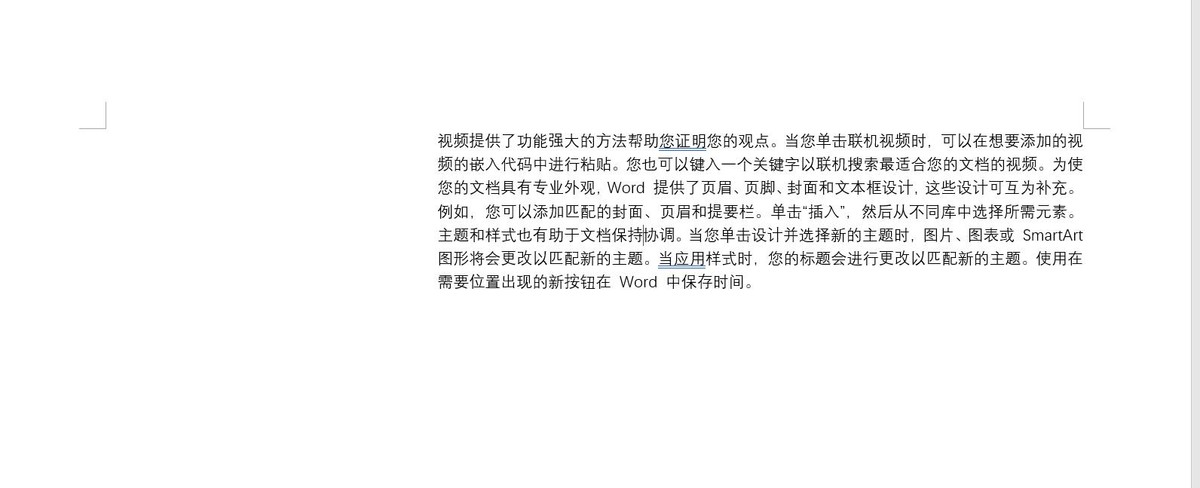 word文档不正常打开怎么办,word文档异常关闭如何恢复