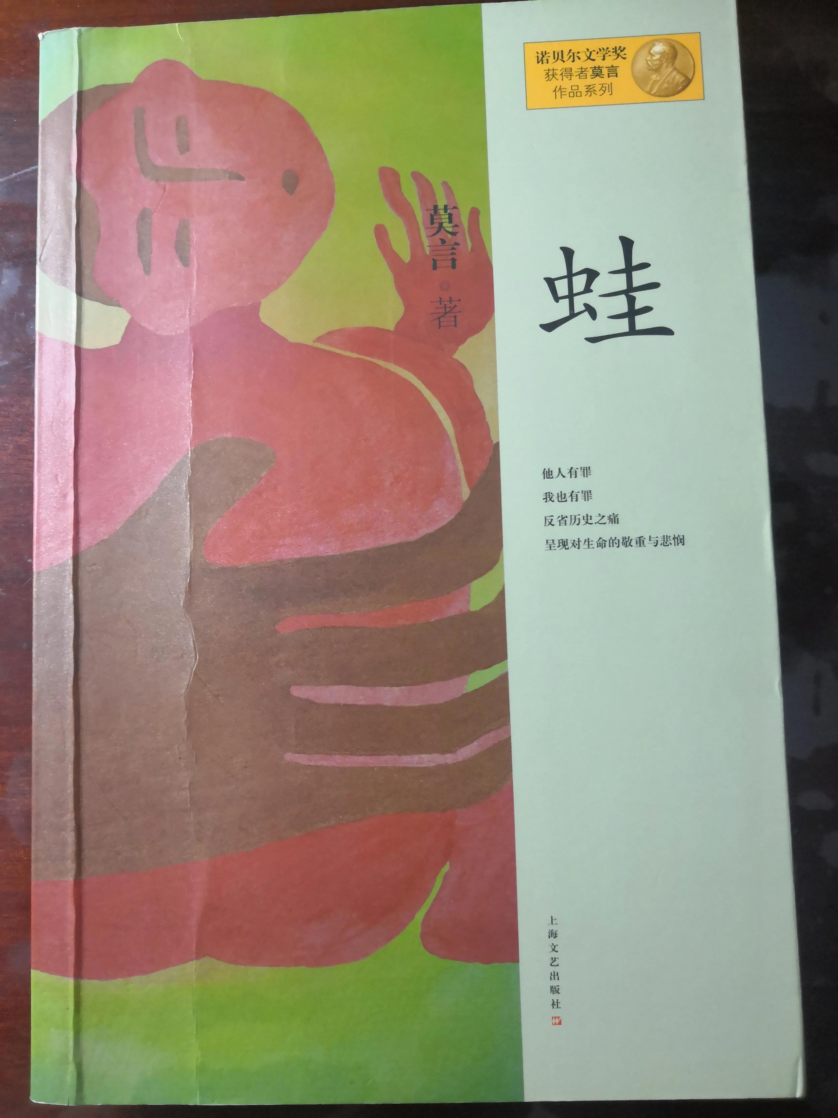 谈谈莫言现象,谈谈莫言的作品