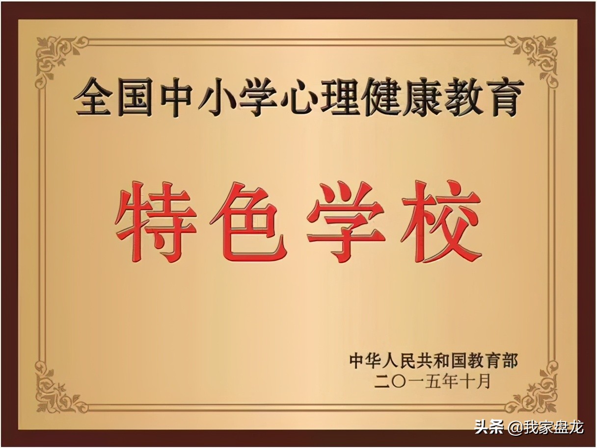 昆明市盘龙区好的公办高中有哪些,盘龙区有什么好高中