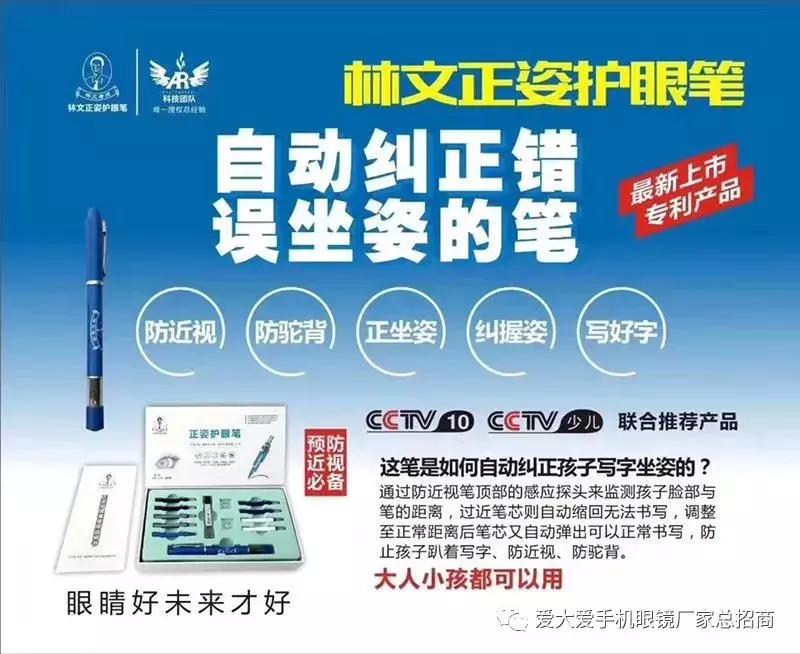 爱大爱防蓝光眼镜正品多少钱,爱大爱手机眼镜价格