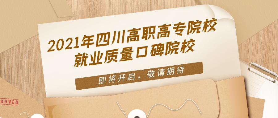 四川高职高专宠物行业相关专业毕业生人数来啦