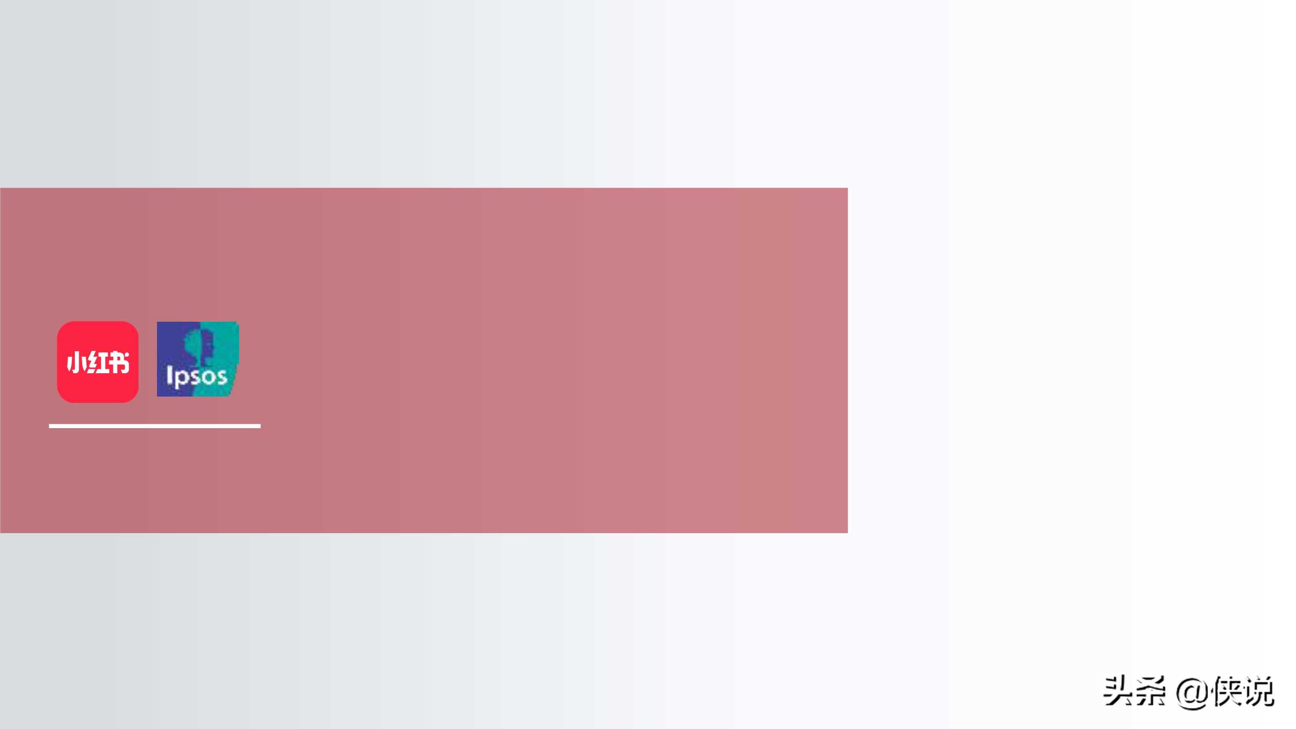 年中美妆洞察报告小红书,小红书美妆行业月报在哪看