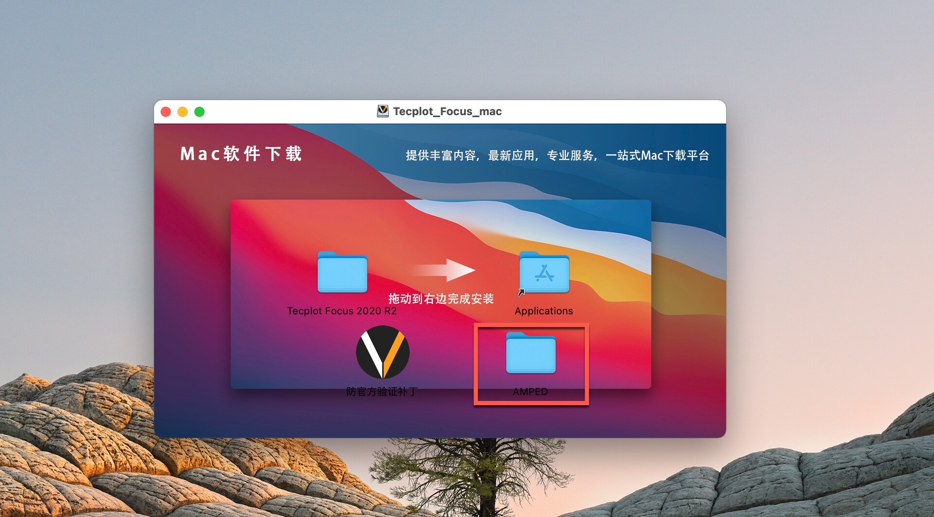 TecplotFocus2020R2forMac,专业CFD分析工具2020.2.0.110596激活