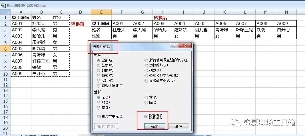27个excel高效实用小技巧,大神使用excel技巧