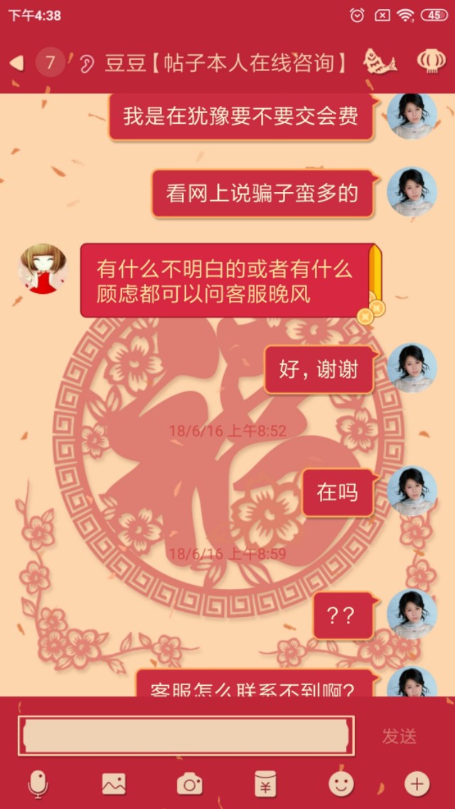 刷单兼职、手机打字日入300？小编自述亲身经历帮你识清*局骗**