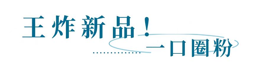 盛夏必喝！Nowwa小马果咖，冰爽一夏