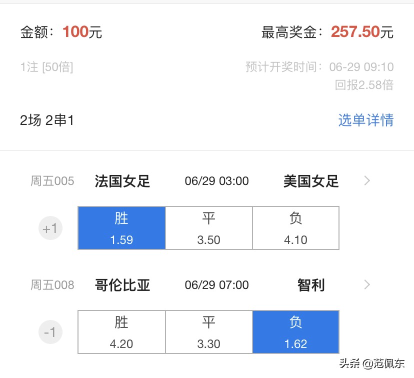 女足美洲杯历届冠军,女足法国世界杯赛程