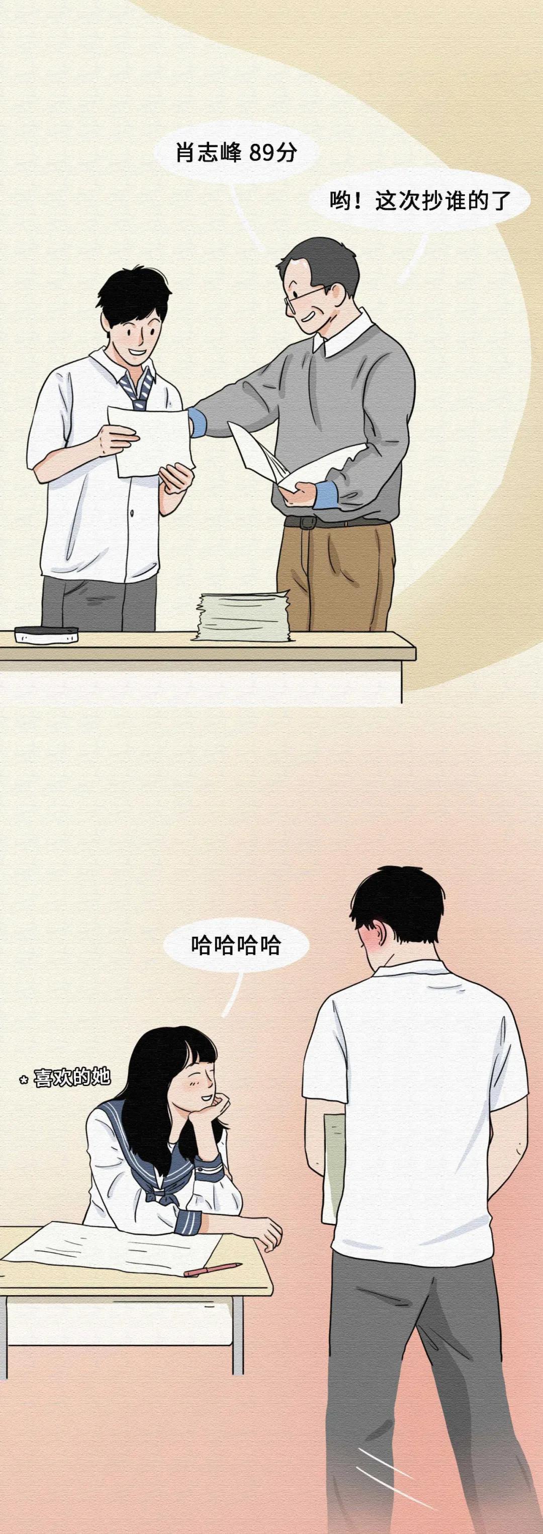 你不好好说话的样子漫画,漫画你不好好说话的样子