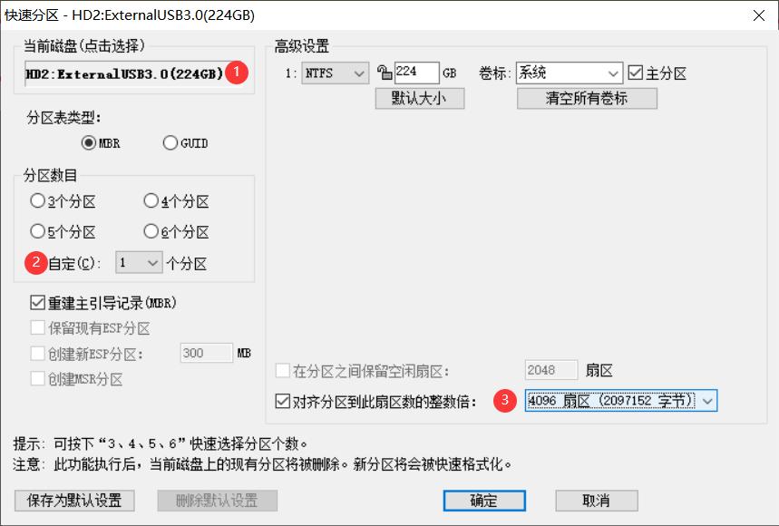 干货：说下升级固态不重装系统的方法，完美解决99％的问题