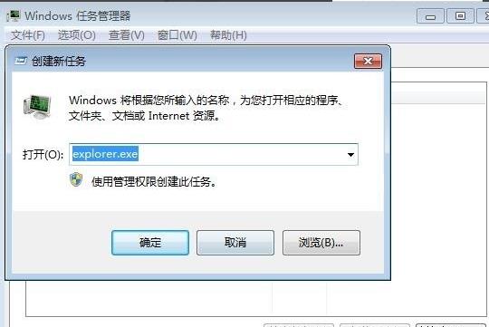 win7显示桌面无图标怎么办,win7系统桌面图标不见了如何解决