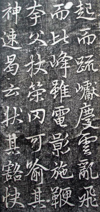 唐代李邕《婆罗树碑记》