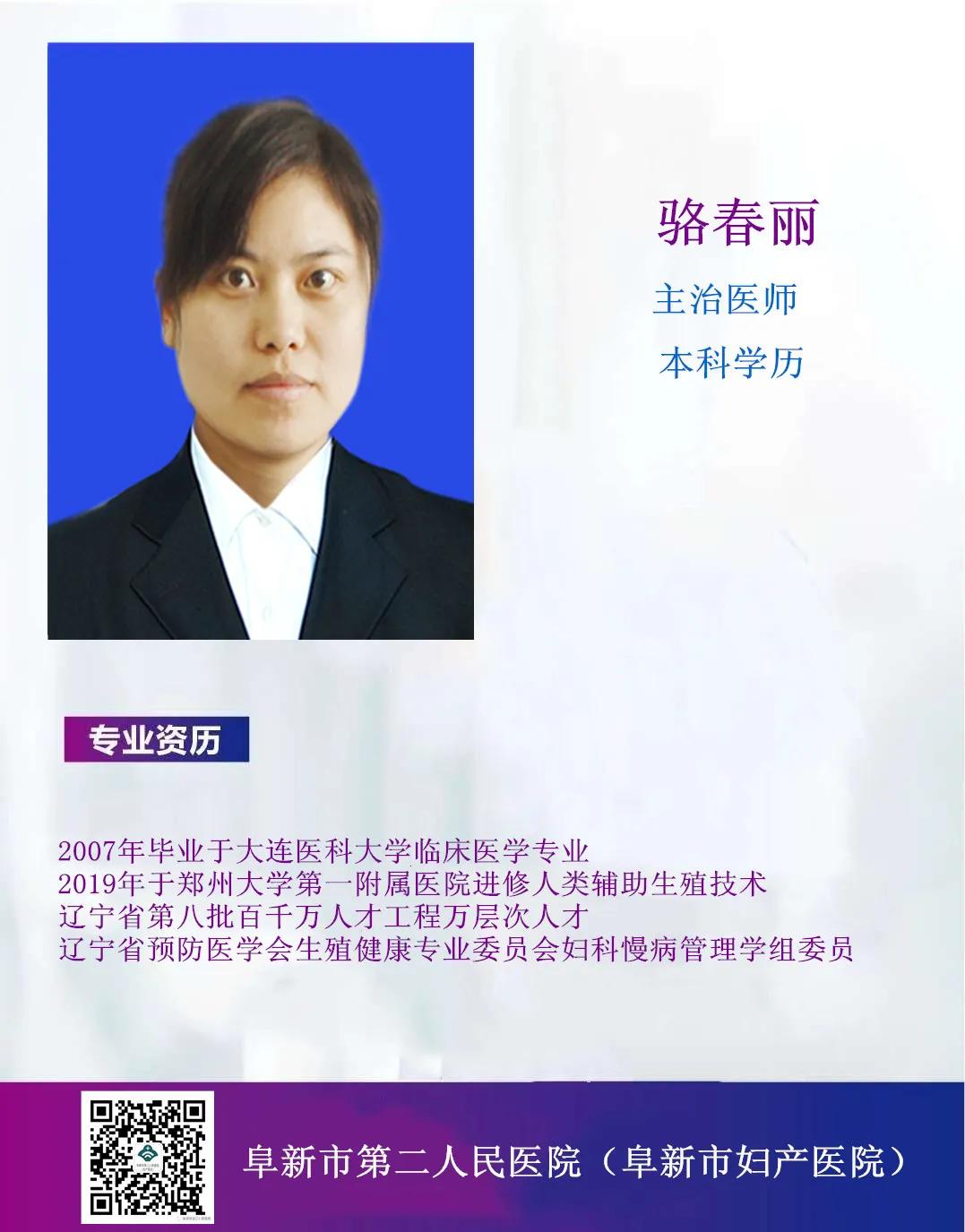 河北省二院生殖健康科,阜新二院妇科