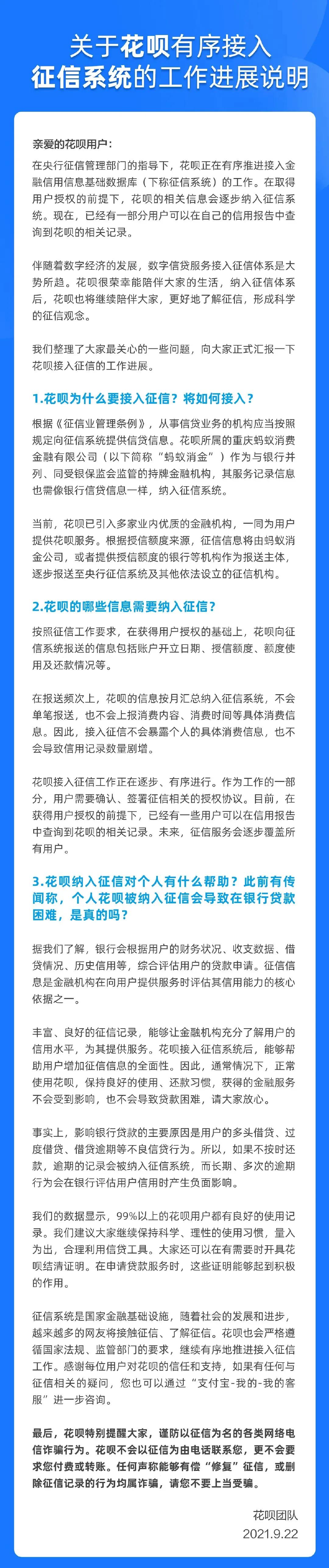 花呗钱不还了会有什么后果,欠了花呗的钱不还淘宝还能用吗