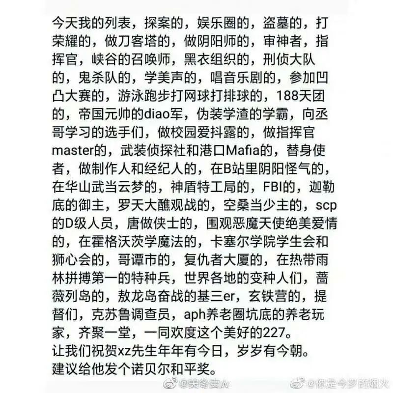肖战被实名举报后续,如何看待肖战粉丝集体事件