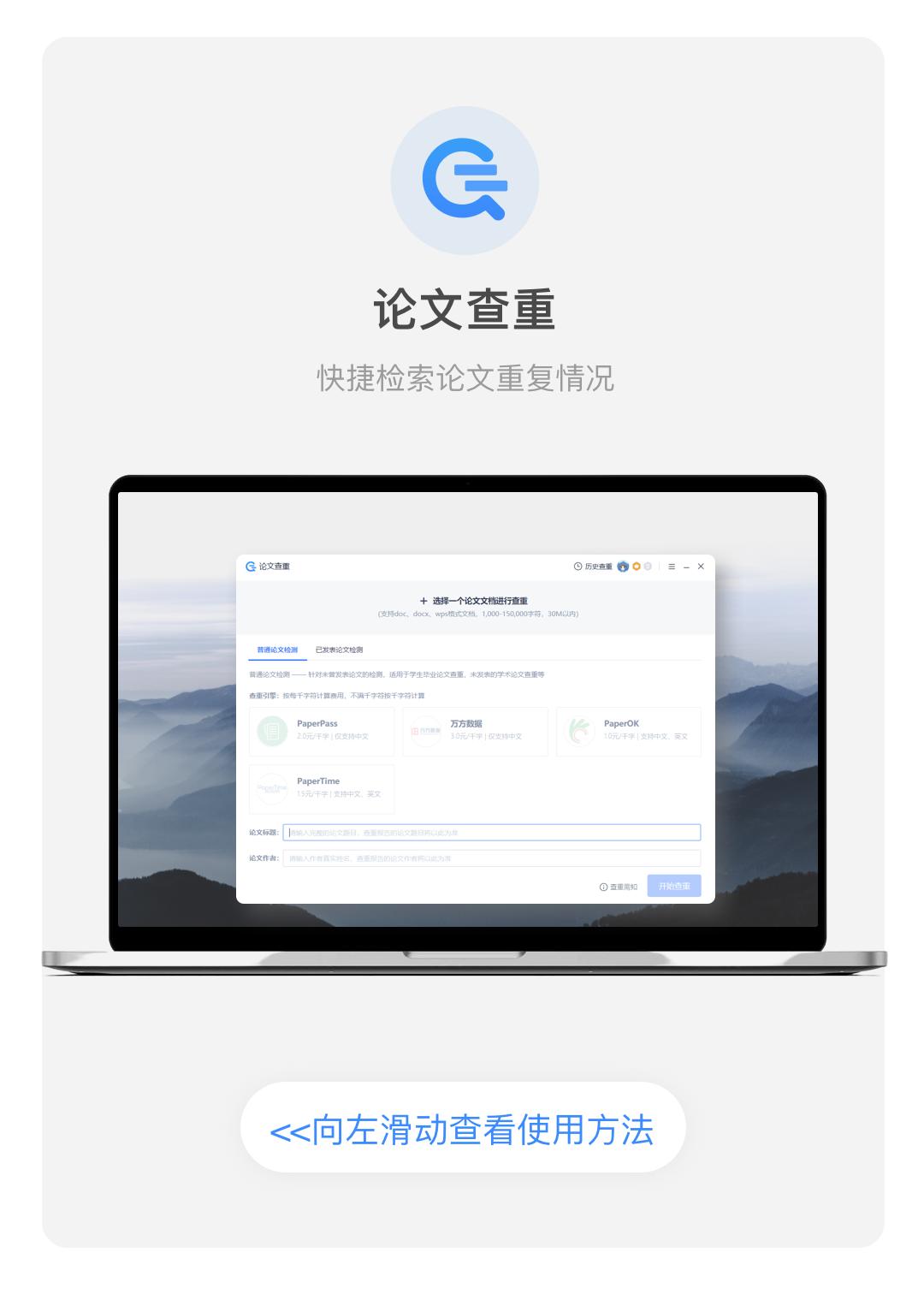 写论文、做报告，请收好这份WPS实用指南