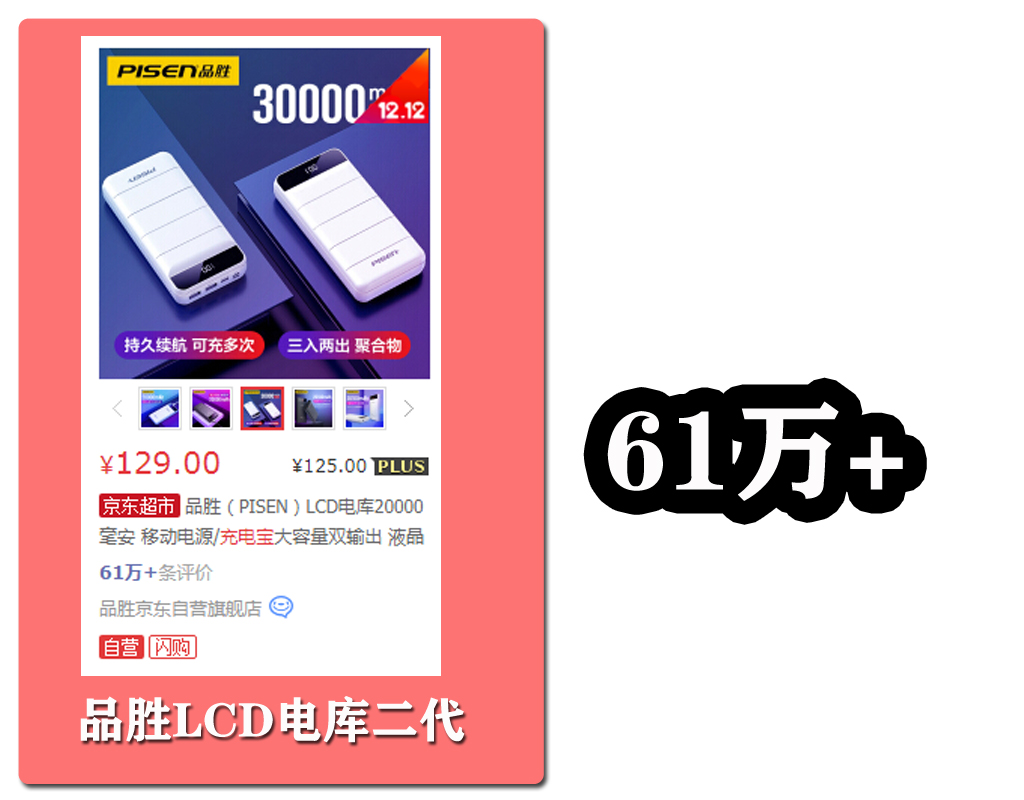 充电宝50000以上推荐,充电宝2023热销排行榜