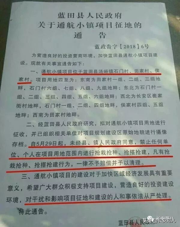 2022年蓝田八里塬机场通航时间,西安蓝田机场还建吗