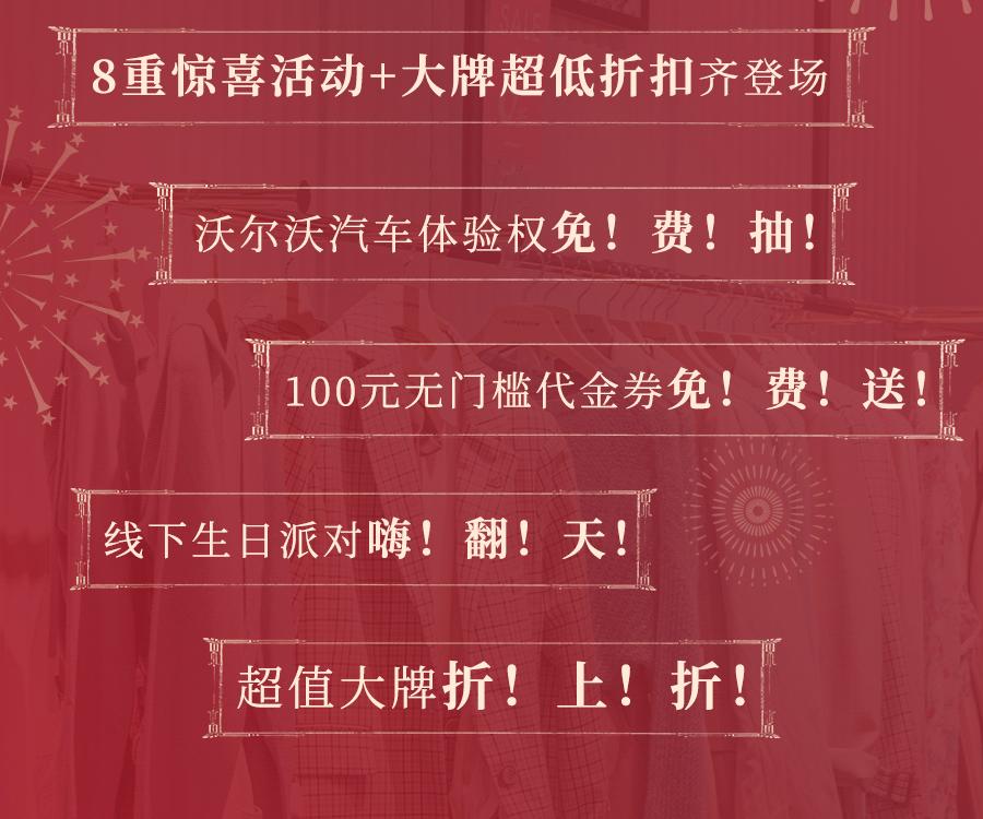 百联奥特莱斯广场上海青浦车展,上海青浦奥特莱斯周年庆
