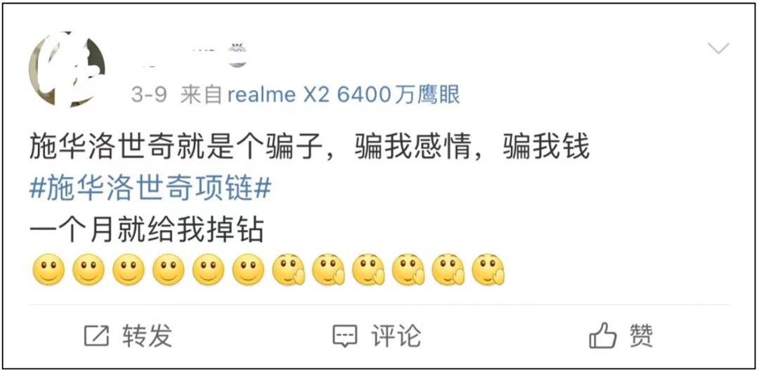 施华洛世奇经营困境,施华洛世奇裁员