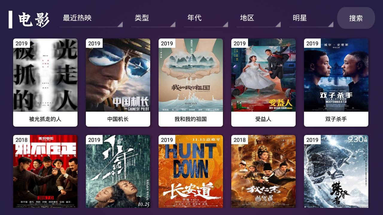 好看的院线电影神器,看院线电影神器