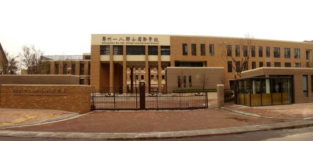 郑州一八联合国际学校初中升学率,郑州一八初级中学郑中国际