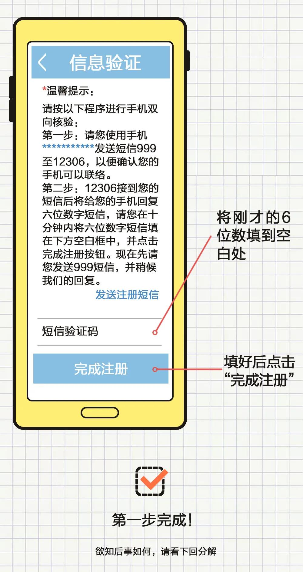 请问12306上买火车票怎么操作,第1次怎样在12306上购买火车票
