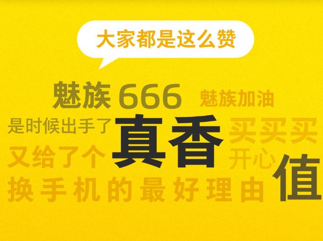 魅族16值得买的机型,魅族16系列最终销量