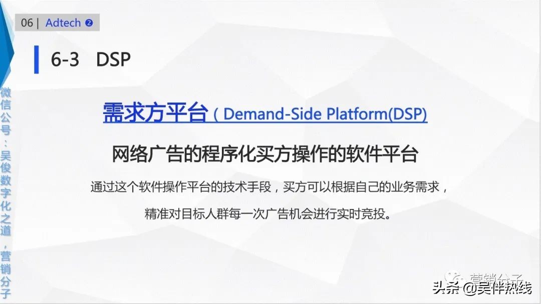 martech数字化营销体系,一本书读透martech智慧营销