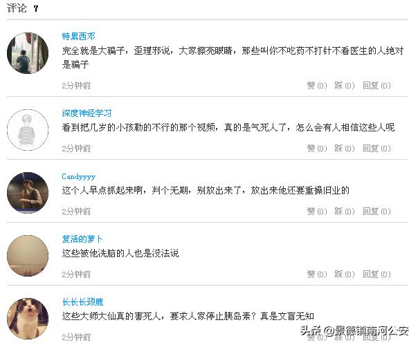 “拍死”6岁男孩！红极一时的“神医”被判刑！