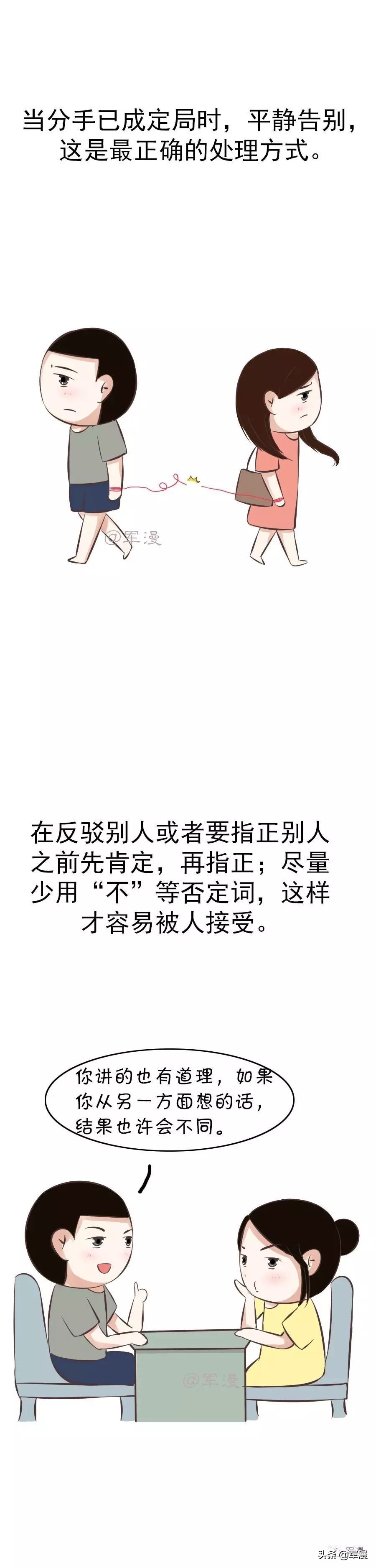 高情商的领导有哪些行为表现,高情商的十个典型表现有哪些特点