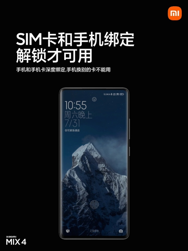 小米最新防丢模式找回案例,小米手机无sim卡防丢失