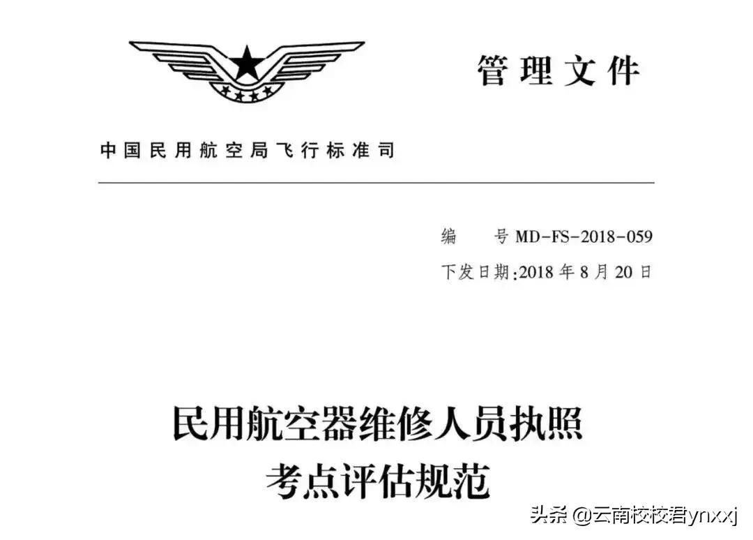 云南新兴职业学院云计算（飞机维修）专业怎么样？