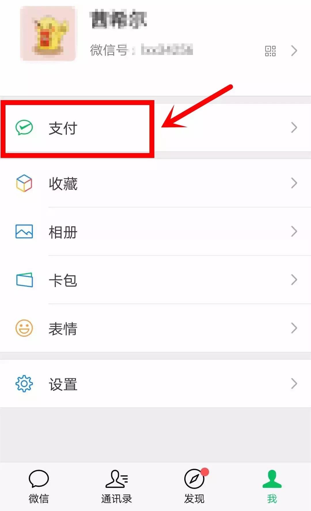 用微信转账后发现钱没少,用微信转账收款会收到脏款吗