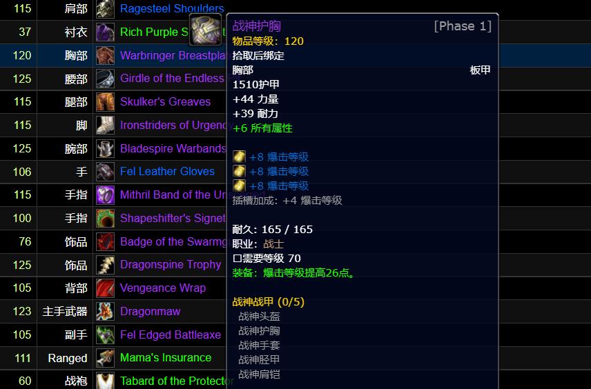 魔兽tbc格鲁尔双手斧,魔兽tbc格鲁尔攻略