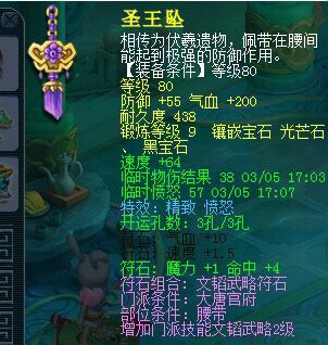 梦幻西游大唐官府宝图,梦幻西游大唐官府服战必备法宝