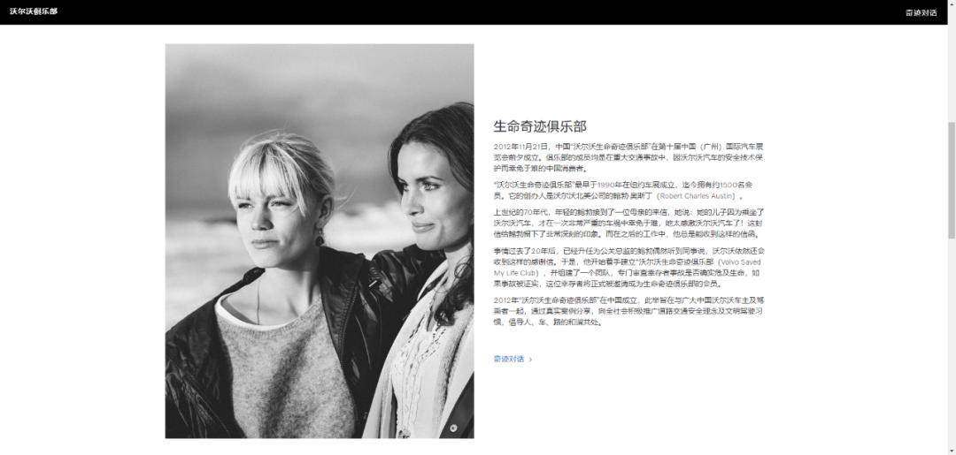 只有“死过一次”！才有资格加入沃尔沃这个俱乐部