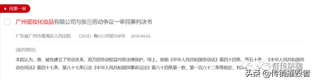 面膜具有祛斑功效实属虚假宣传，揭底争议不断的“瓷妆”是何来历