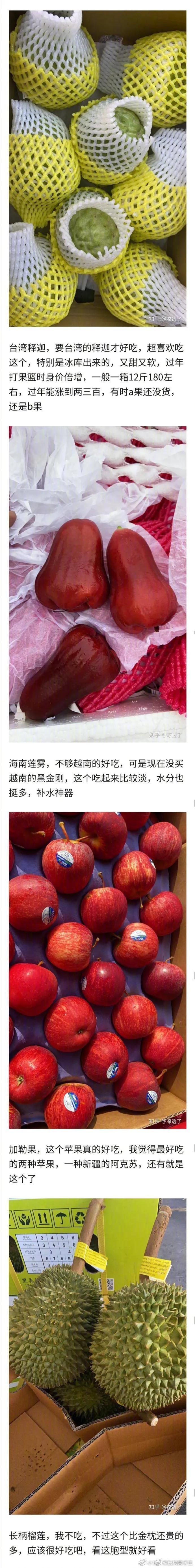 高端水果有哪些,最顶级的水果有哪几种